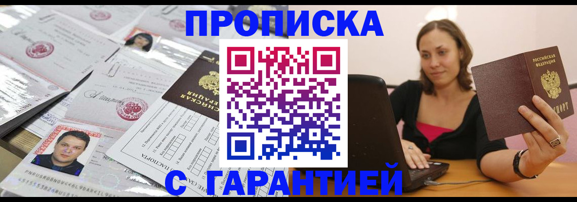 прописка для военкомата в Кувшиново