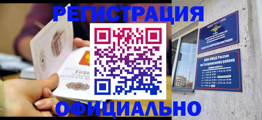 временная регистрация госуслуги в Кувшиново