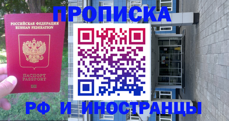 где прописаться в Кувшиново