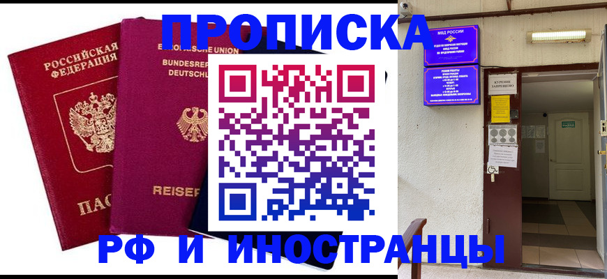 прописка для школы в Кувшиново