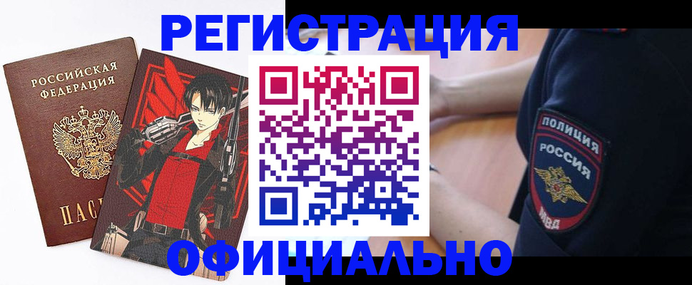 временная регистрация гарантия в Кувшиново