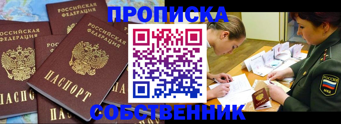 временная регистрация законно в Кувшиново