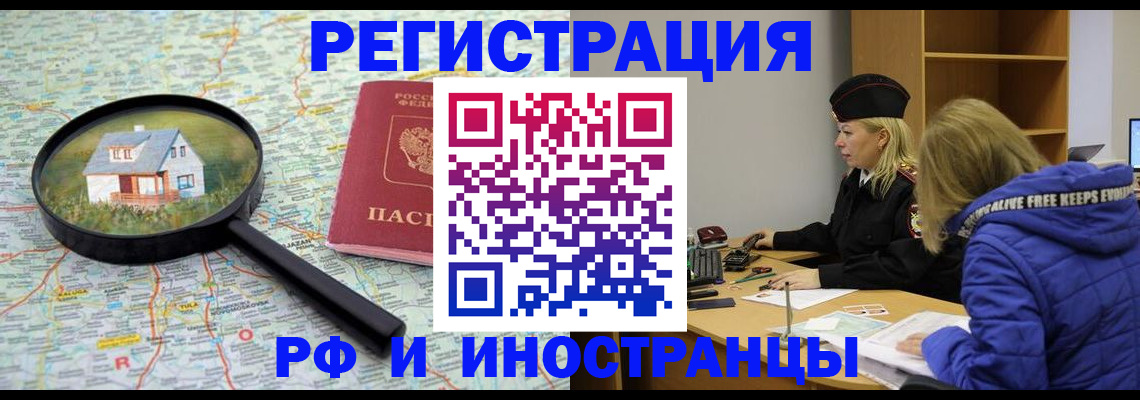 прописка в Кувшиново